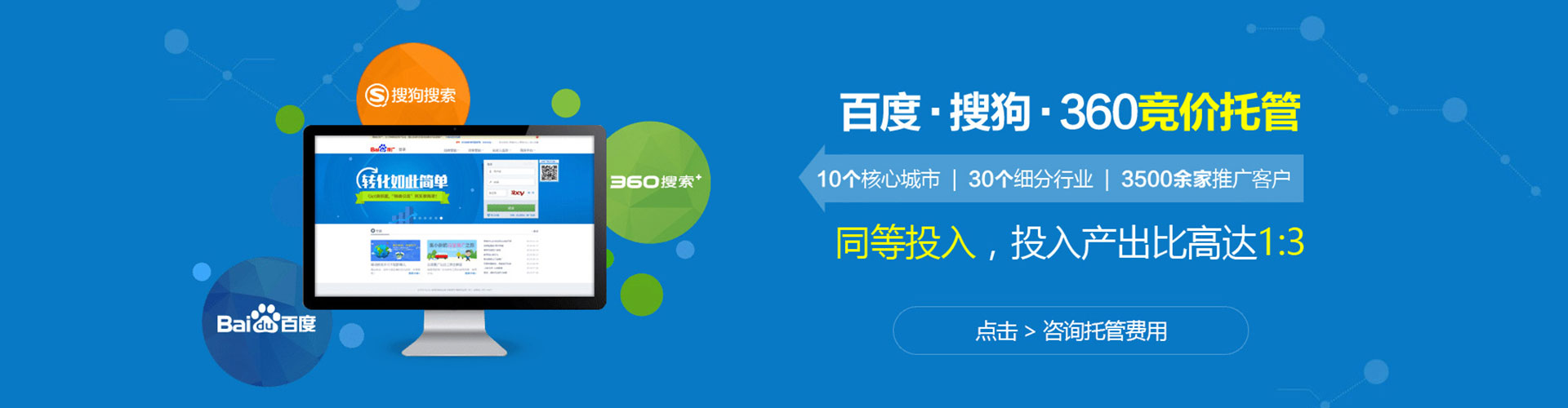 威宁百度竞价托管