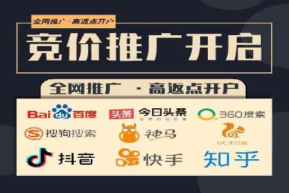 返点政策解读与实战：信息流广告开户新篇章